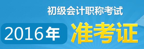 天津会计考试报名_会计从业资格证考试报名_上海会计电算化考试报名