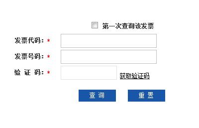 西增值税发票真伪查询_广西国税局发票查询_