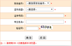 18年经济师准考证_2018年宁夏经济师准考证打印入口10月26日开通(3)