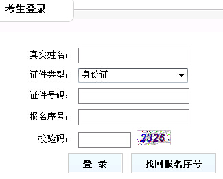 2017年广西国考准考证打印入口开通
