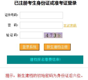 重庆市2017年自考网上报名入口