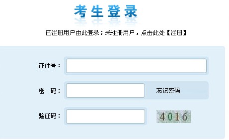 宁夏财政厅报名网会计从业准考证打印入口