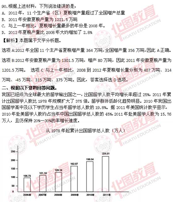 民警个人剖析材料