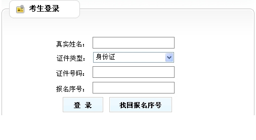 广西2014年国家公务员考试准考证打印入口