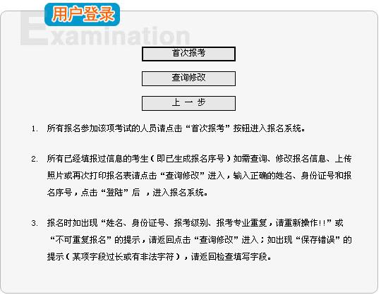 注册测绘师招聘_专业(3)