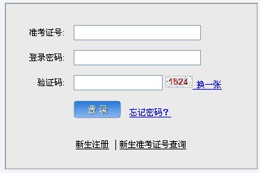 天津自考成绩查询2013年7月入口开通_自考考