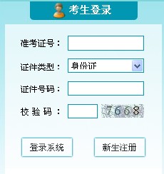 2013年10月江苏自考网上报名系统入口