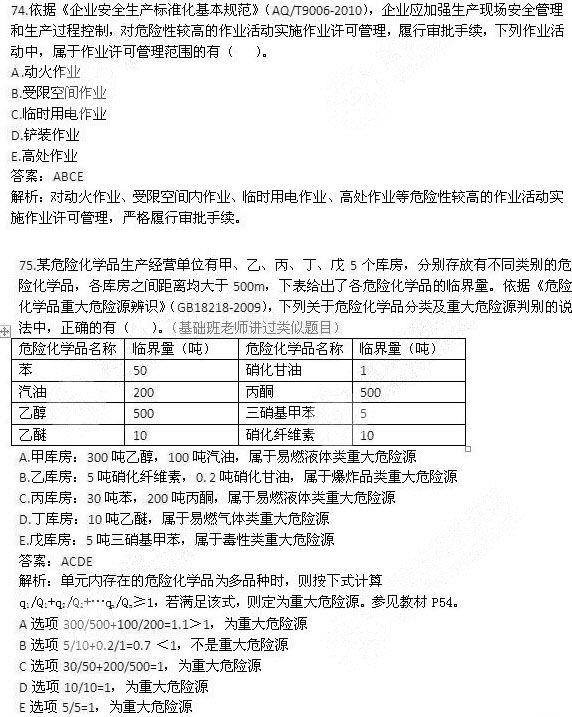 安全培训试题及答案