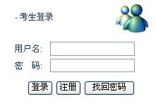 天津人事考试网2013年政法干警考试准考证打