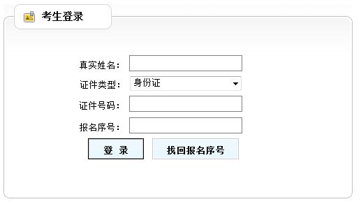 18年经济师准考证_2018年宁夏经济师准考证打印入口10月26日开通(2)