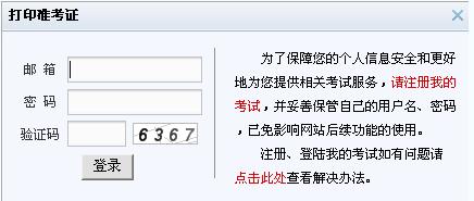 18年经济师准考证_2018年宁夏经济师准考证打印入口10月26日开通(2)