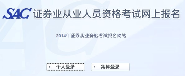 中国证券业协会网站报名时间|入口