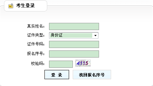 18年经济师准考证_2018年宁夏经济师准考证打印入口10月26日开通(3)