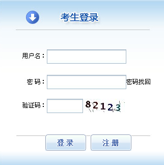 中国人事考试网2014年注册安全工程师报名入