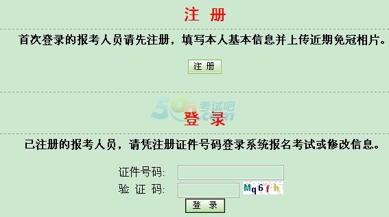 会计从业报名网站人口_陕西省会计从业资格考试网上报名报考人员操作指南(3)