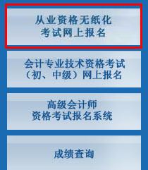 北京市财政局计算机辅助会计系统2015|报名
