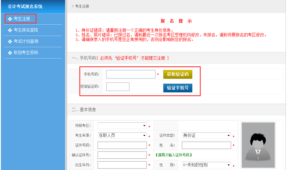 河南省人口信息平台_河南省专业技术人员公共服务平台(3)