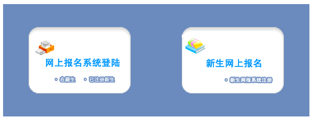 2015年下半年四川教师资格证报名入口开通_2