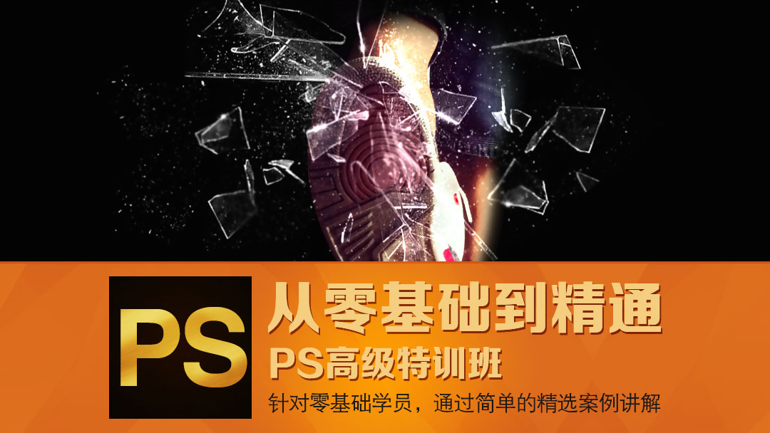 贵阳PS软件就业培训班