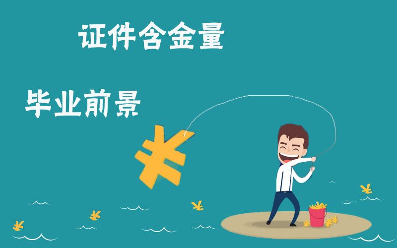 深圳注册安全工程师考试报名条件