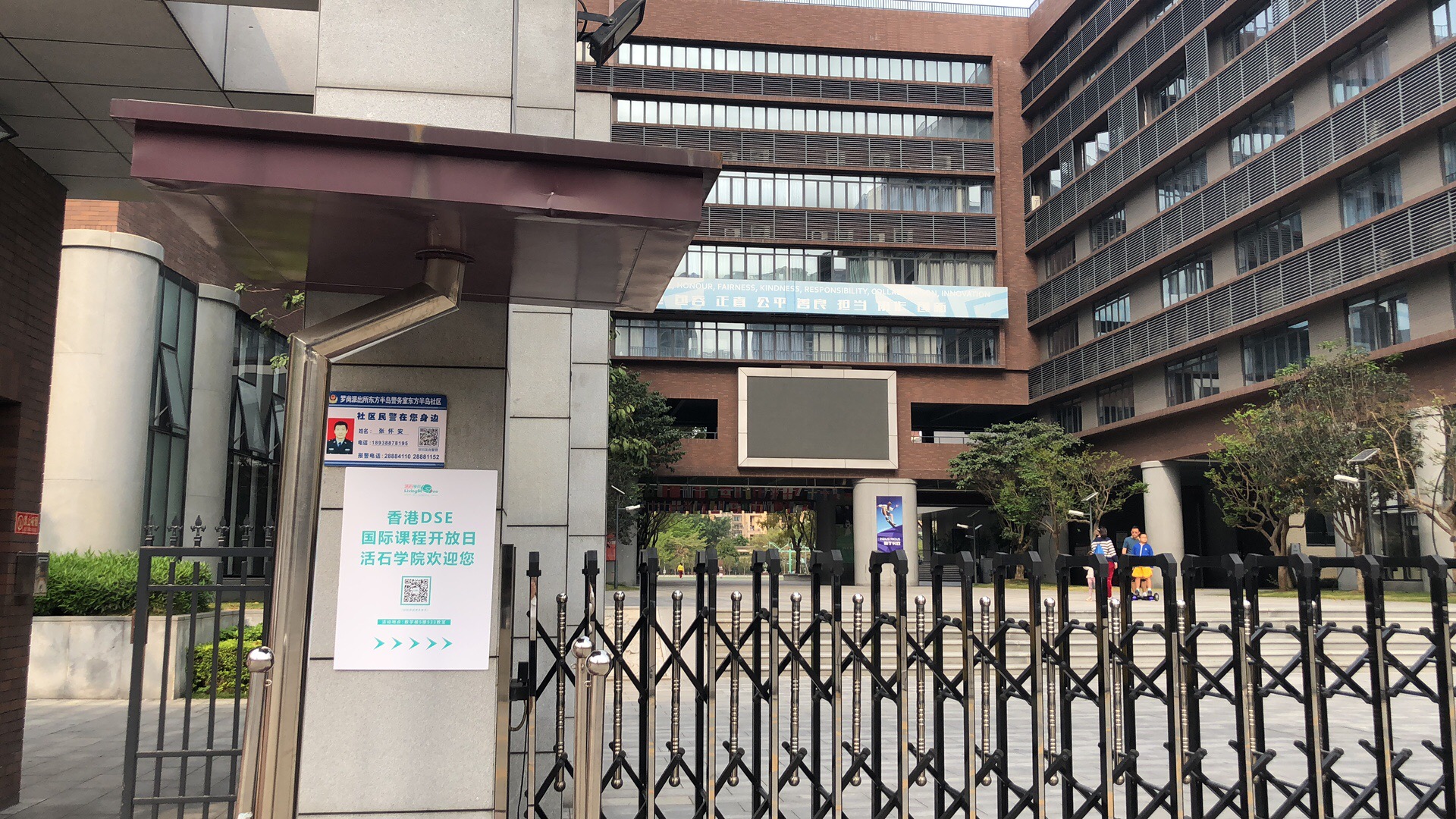 香港活石学院升学留学