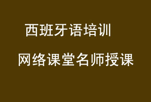 西班牙语 R的颤音练习支招入门快速学成班-西