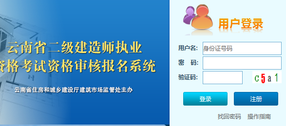 云南省建筑市场监管与诚信信息网入口网址http22016315148