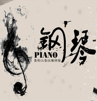 深圳儿童钢琴培训哪个好