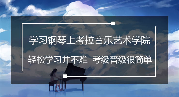 深圳钢琴培训中心排名