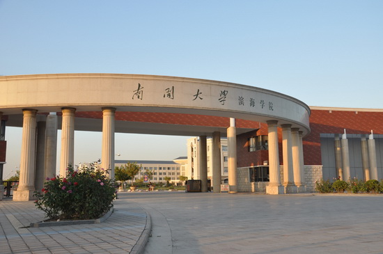 天津三本大学排名