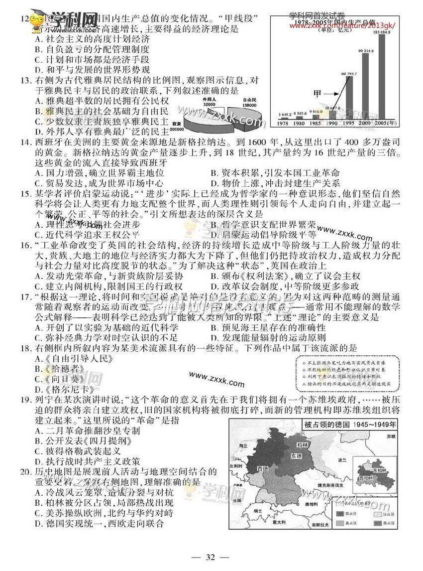 江苏2021年高考报名时间 正文 高考微话题#2013年真题答案