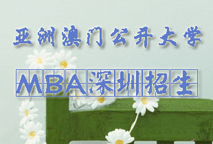 ���Ź�����ѧMBA����