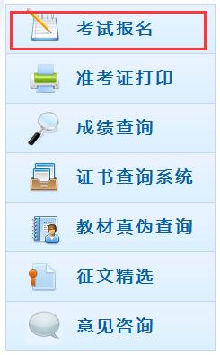 2017年中级会计职称考试报名入口