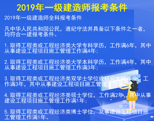 2019濮阳一级建造师考试报名点