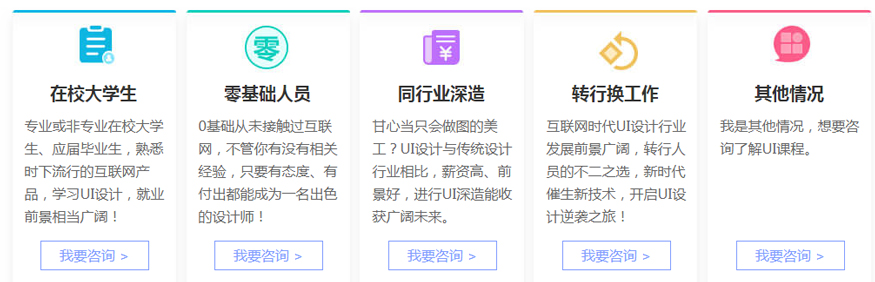 上海用户ui设计
