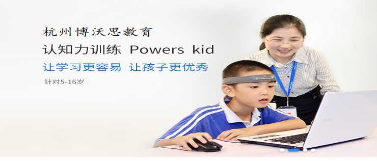 杭州儿童注意力训练指导师