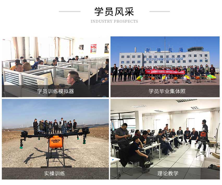 广州哪里有无人机培训学校