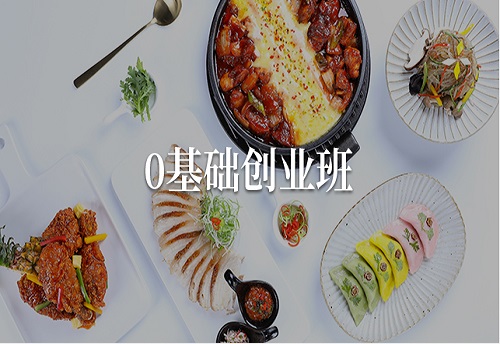 上海金山区烹饪培训到哪里