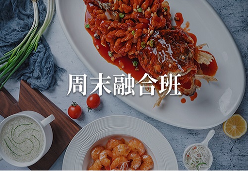 上海长宁区初级厨师证培训