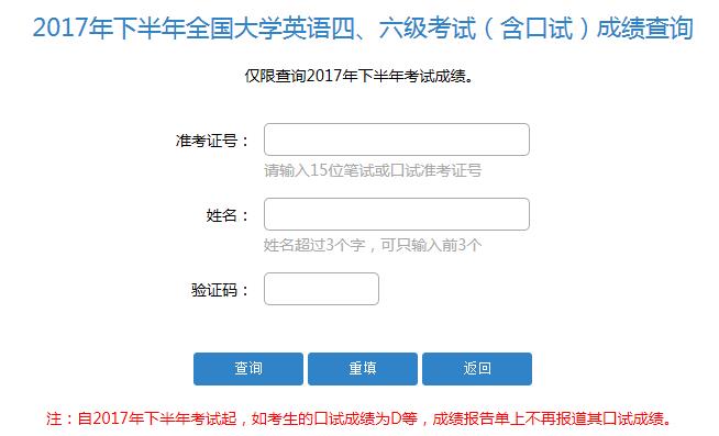 六级考试成绩查询_如何查询六级往年成绩_英语六级查询往年成绩