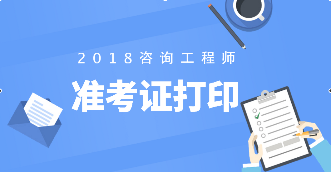 护师成绩单打印入口_2015国考准考证打印入口_2023护师准考证打印入口