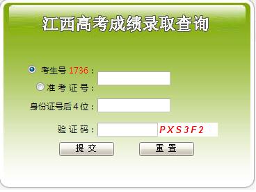 中考江西查分网_中考江西查分渠道_江西中考查分