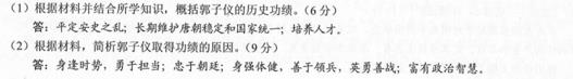 云南高考文综全国Ⅲ卷答案2020年-云南省2020年高考文综试卷答案解析完整版