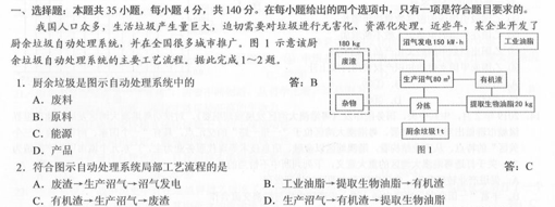 云南高考文综全国Ⅲ卷答案2020年-云南省2020年高考文综试卷答案解析完整版