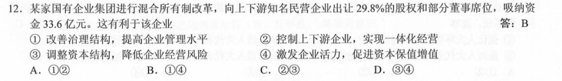 云南高考文综全国Ⅲ卷答案2020年-云南省2020年高考文综试卷答案解析完整版