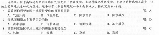 云南高考文综全国Ⅲ卷答案2020年-云南省2020年高考文综试卷答案解析完整版