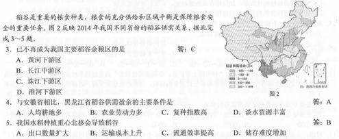 云南高考文综全国Ⅲ卷答案2020年-云南省2020年高考文综试卷答案解析完整版