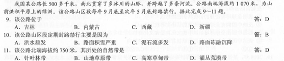 云南高考文综全国Ⅲ卷答案2020年-云南省2020年高考文综试卷答案解析完整版