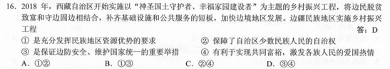 云南高考文综全国Ⅲ卷答案2020年-云南省2020年高考文综试卷答案解析完整版