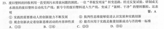 云南高考文综全国Ⅲ卷答案2020年-云南省2020年高考文综试卷答案解析完整版